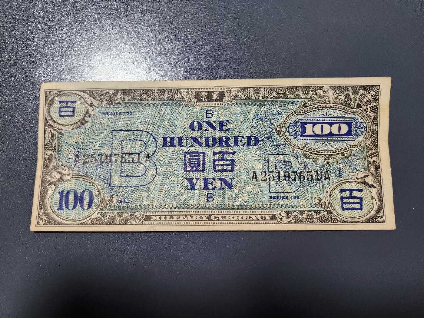 3月23号晚上8点 外国纸币自动截拍第44场 盟军占领日本1945年100元  美品