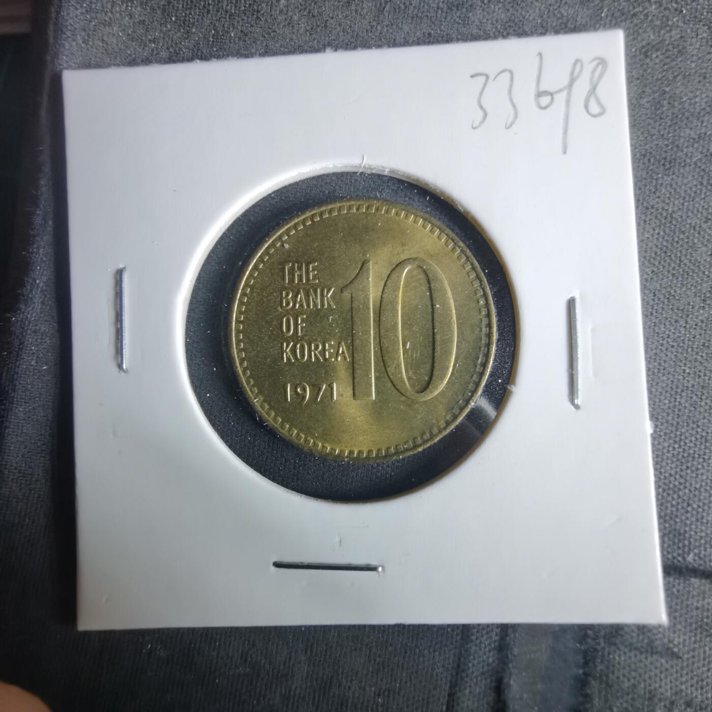 沼泽如烟--第1033场 韩国1971年十元