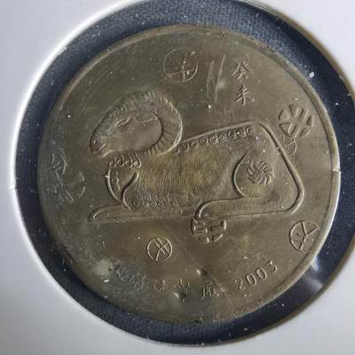 沼泽如烟--第1033场 - 羊年生肖章