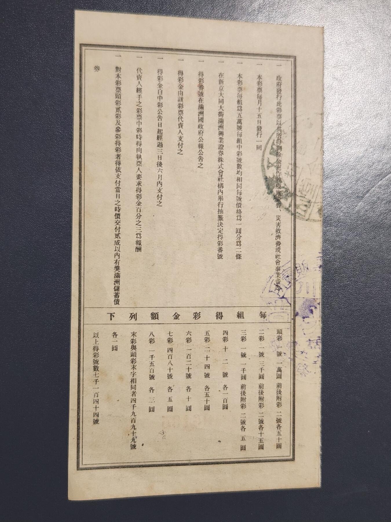 3月23号晚上8点 外国纸币自动截拍第44场