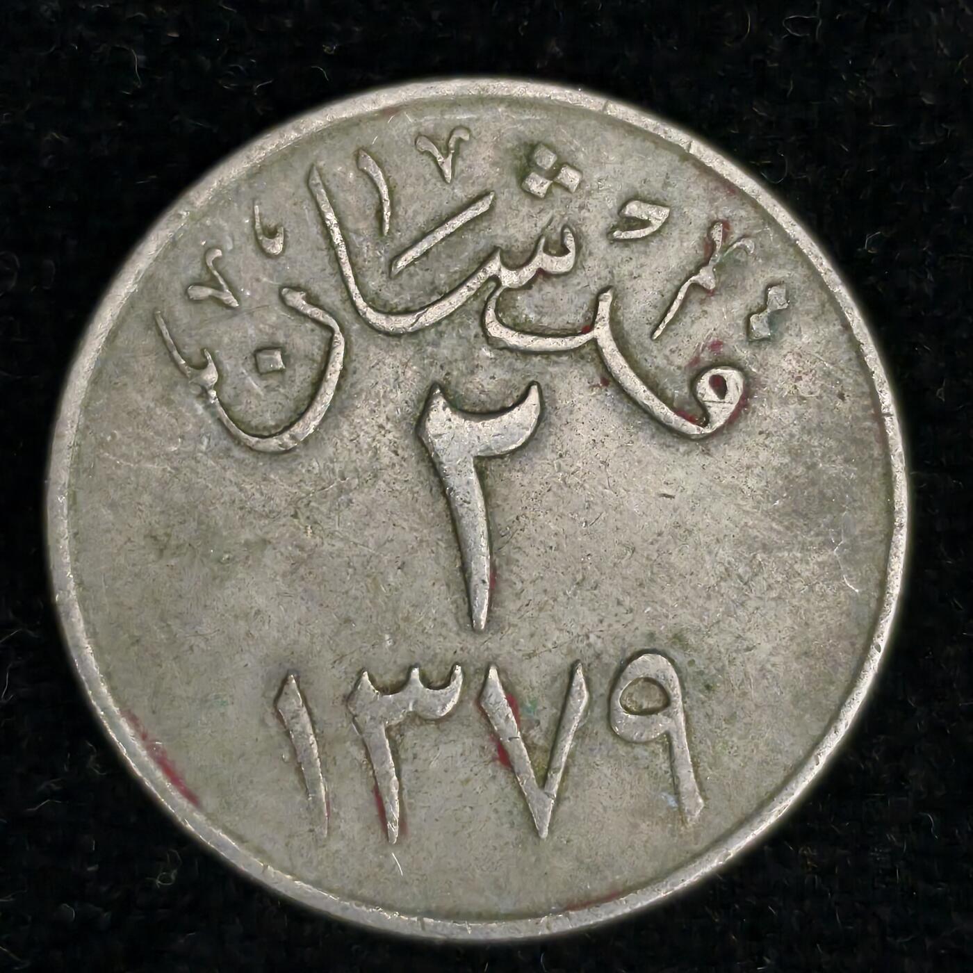 Krab外币市集Vol.27 沙特1956年5 ghirsh