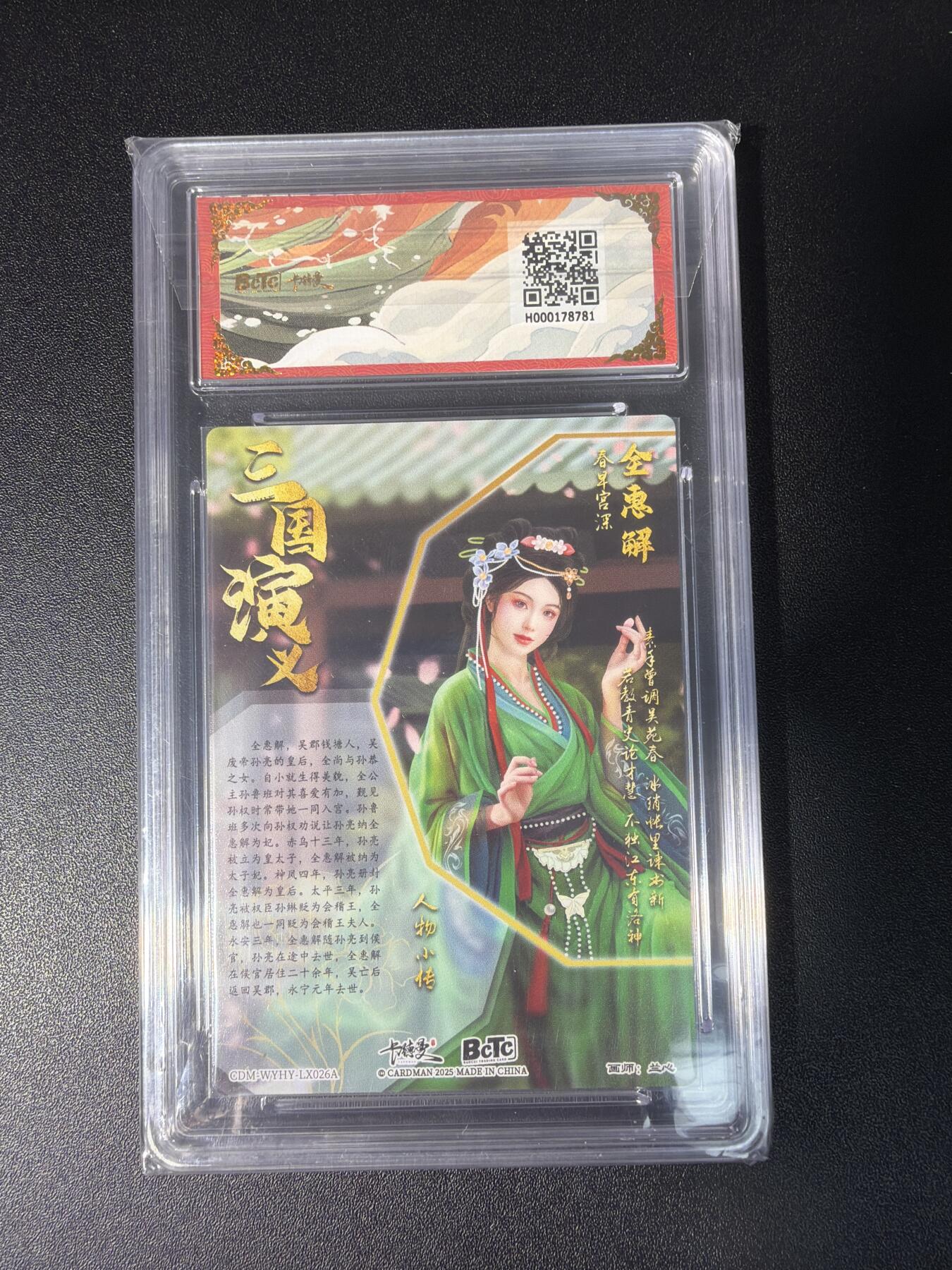 NO.28 好又多金牌大场，每周一站式配齐，方便凑单！（周6晚9点截拍，卖家送拍0抽成！） 卡德曼 三国 兰心 全惠解 折光 9.5G