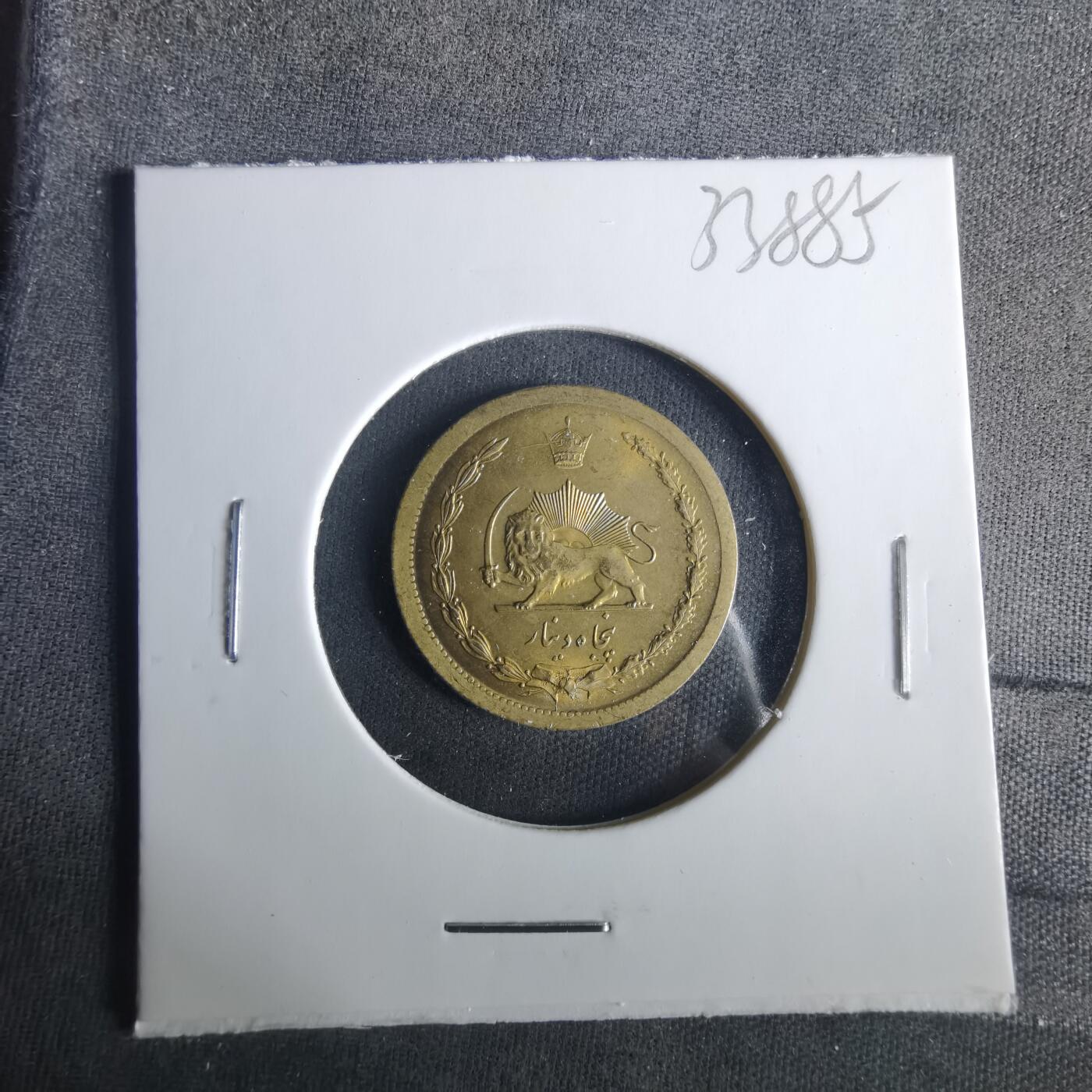 沼泽如烟--第1033场 伊朗