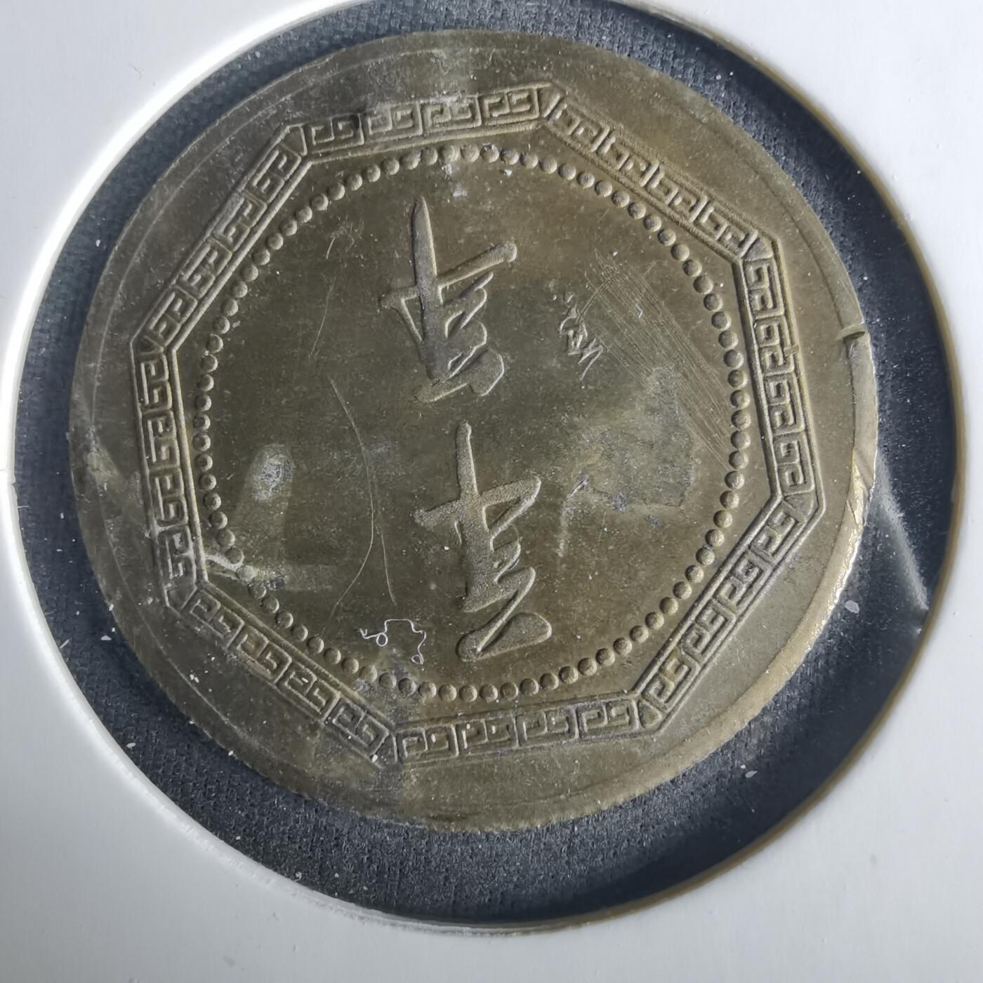 沼泽如烟--第1033场 羊年生肖章