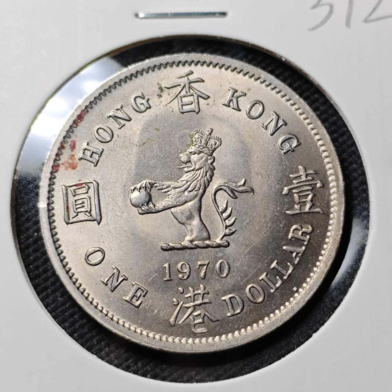 KK钱币收藏小铺   套币专场 2月预留时间 周末发货   1970香港高冠女王大一元 好品