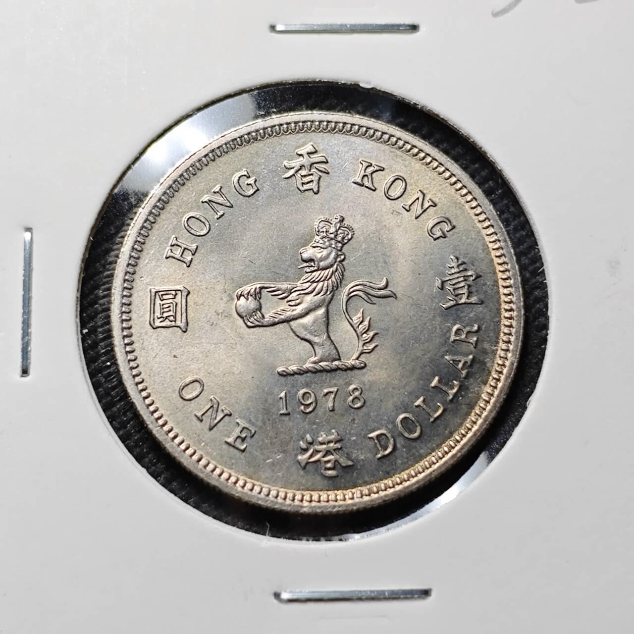 KK钱币收藏小铺   套币专场 2月预留时间 周末发货  1978香港花冠女王1元 好品