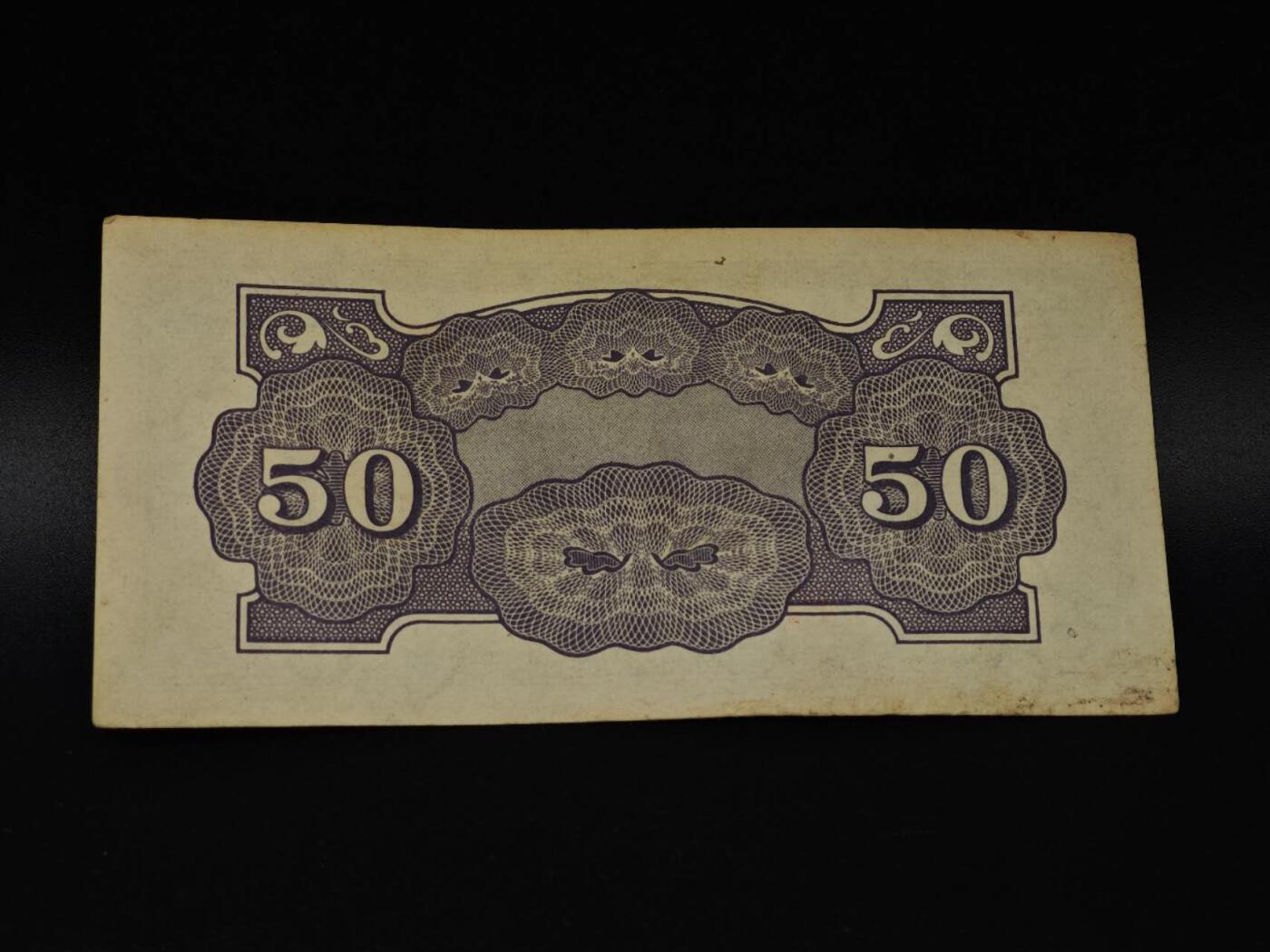  【淘币小摊】限时拍第八百八十四拍   纸币场    每周一统一发货