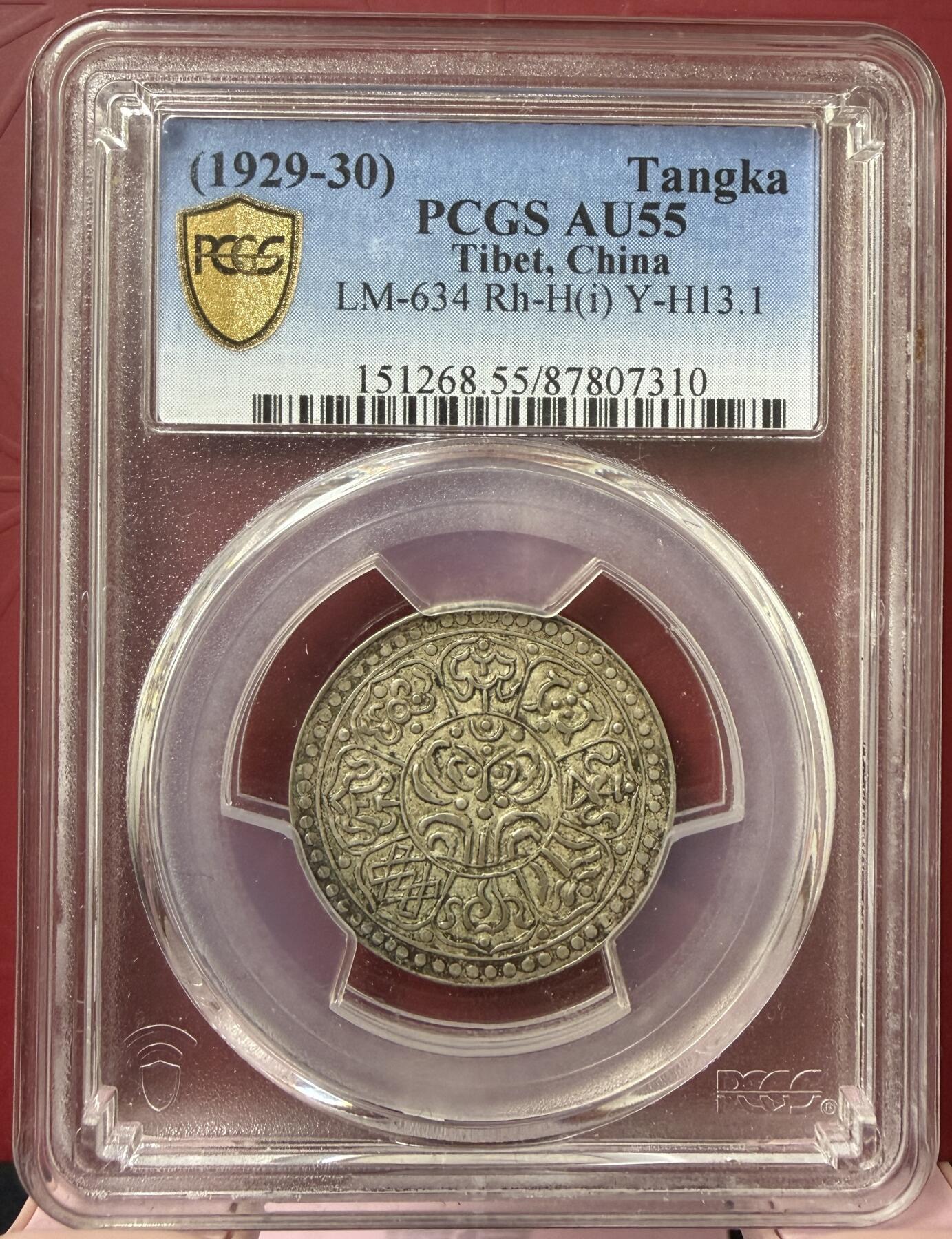 2026年3月捡漏拍 (1929-30) Tangka 中国西藏机制章噶银币