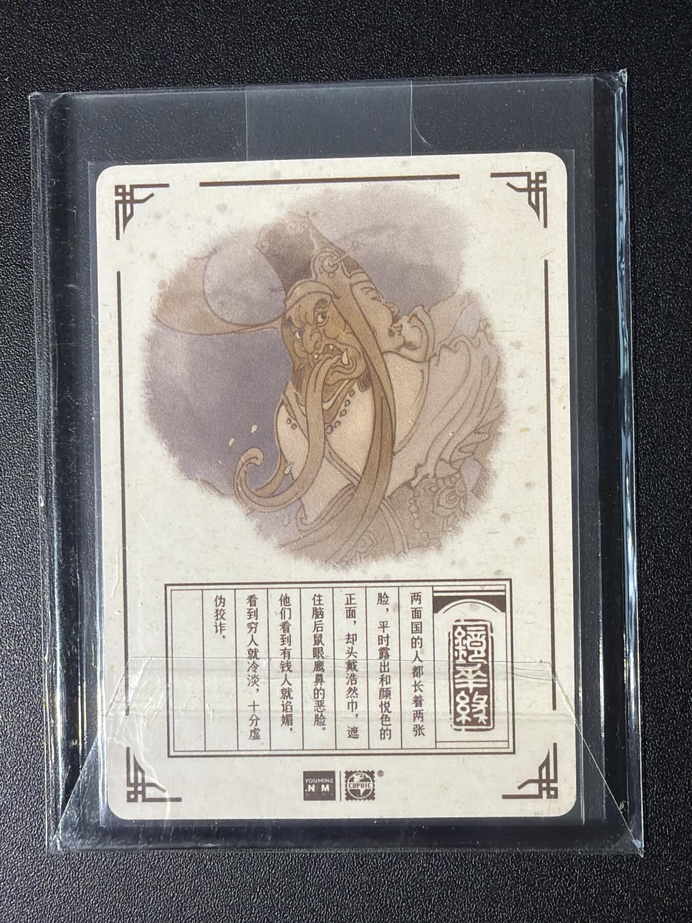 NO.28 好又多金牌大场，每周一站式配齐，方便凑单！（周6晚9点截拍，卖家送拍0抽成！） 【亲签卡】镜花缘 陈岱青亲签 两面国 粗闪