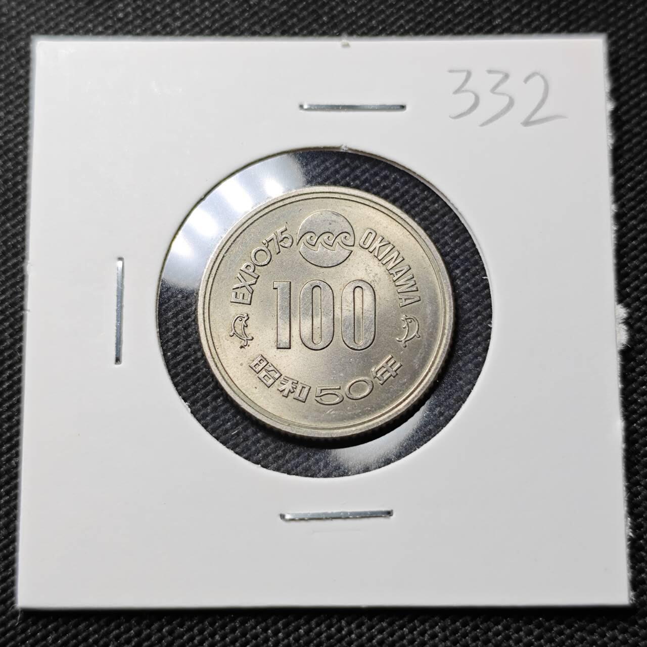 KK钱币收藏小铺   套币专场 2月预留时间 周末发货  日本100円纪念币 好品