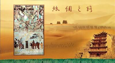 ↓君缘收藏768期☞钱币邮品↓无佣金、可寄存、满30元包邮  - 中国邮票，2012-19丝绸之路特种邮票小型张，有3枚随机发一枚