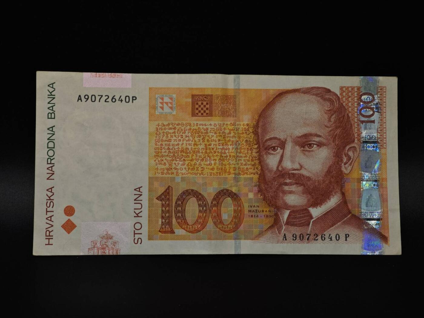  【淘币小摊】限时拍第八百八十四拍   纸币场    每周一统一发货 克罗地亚100库纳纸币【有折】