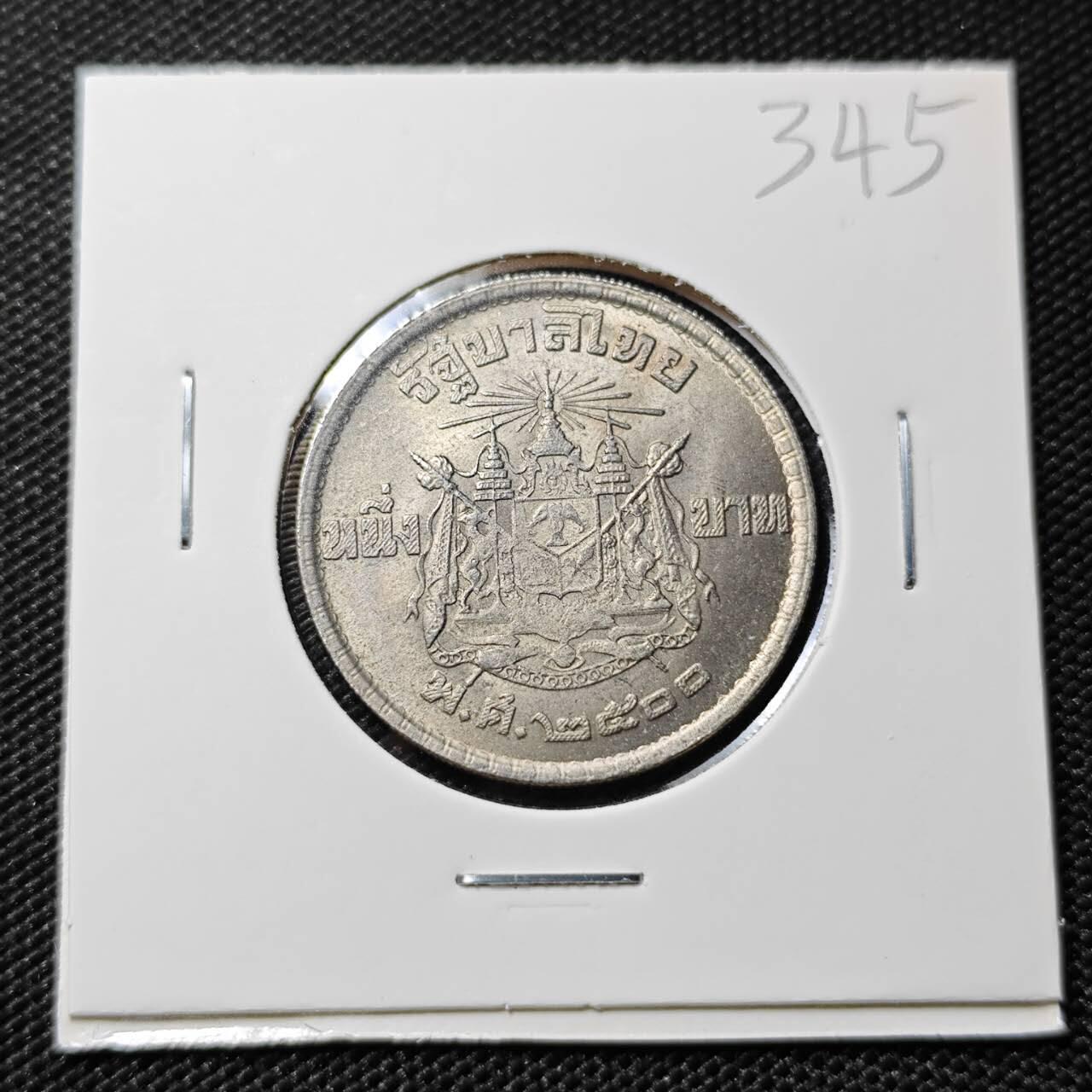 KK钱币收藏小铺   套币专场 2月预留时间 周末发货 泰国1泰铢 低银币 好品 