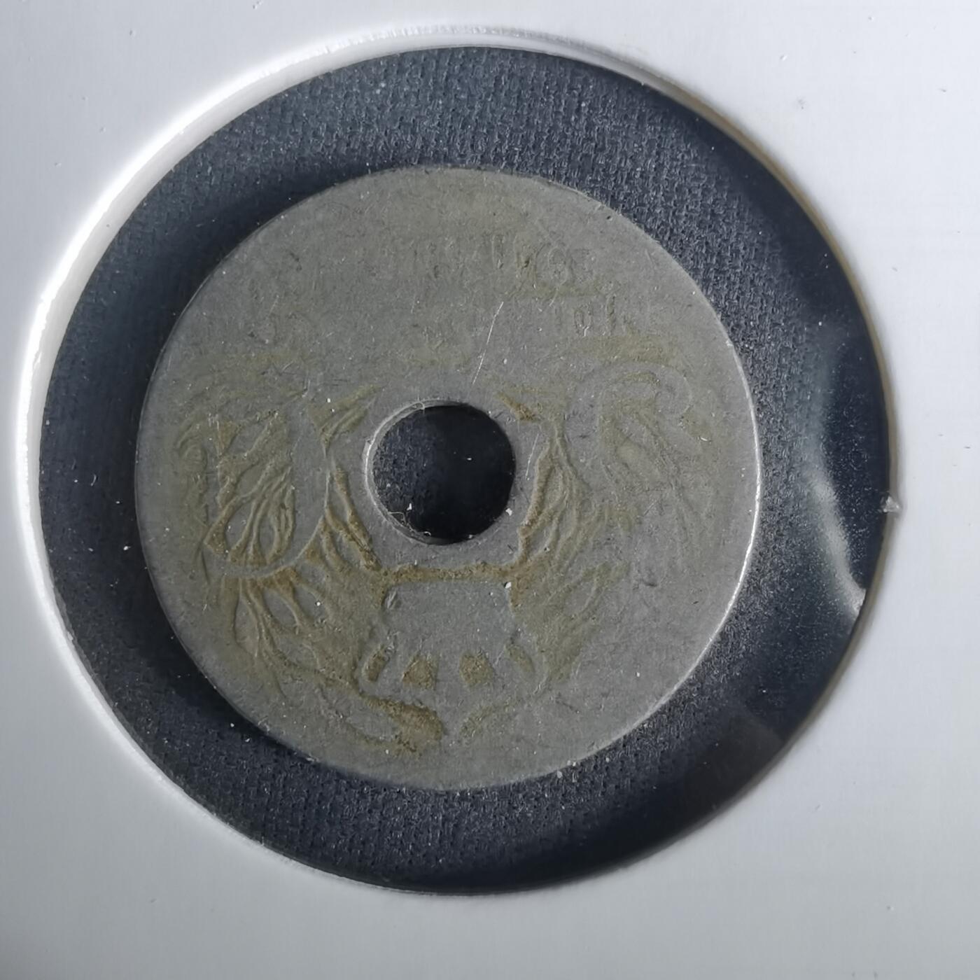 沼泽如烟--第1033场 荷属东印度五分