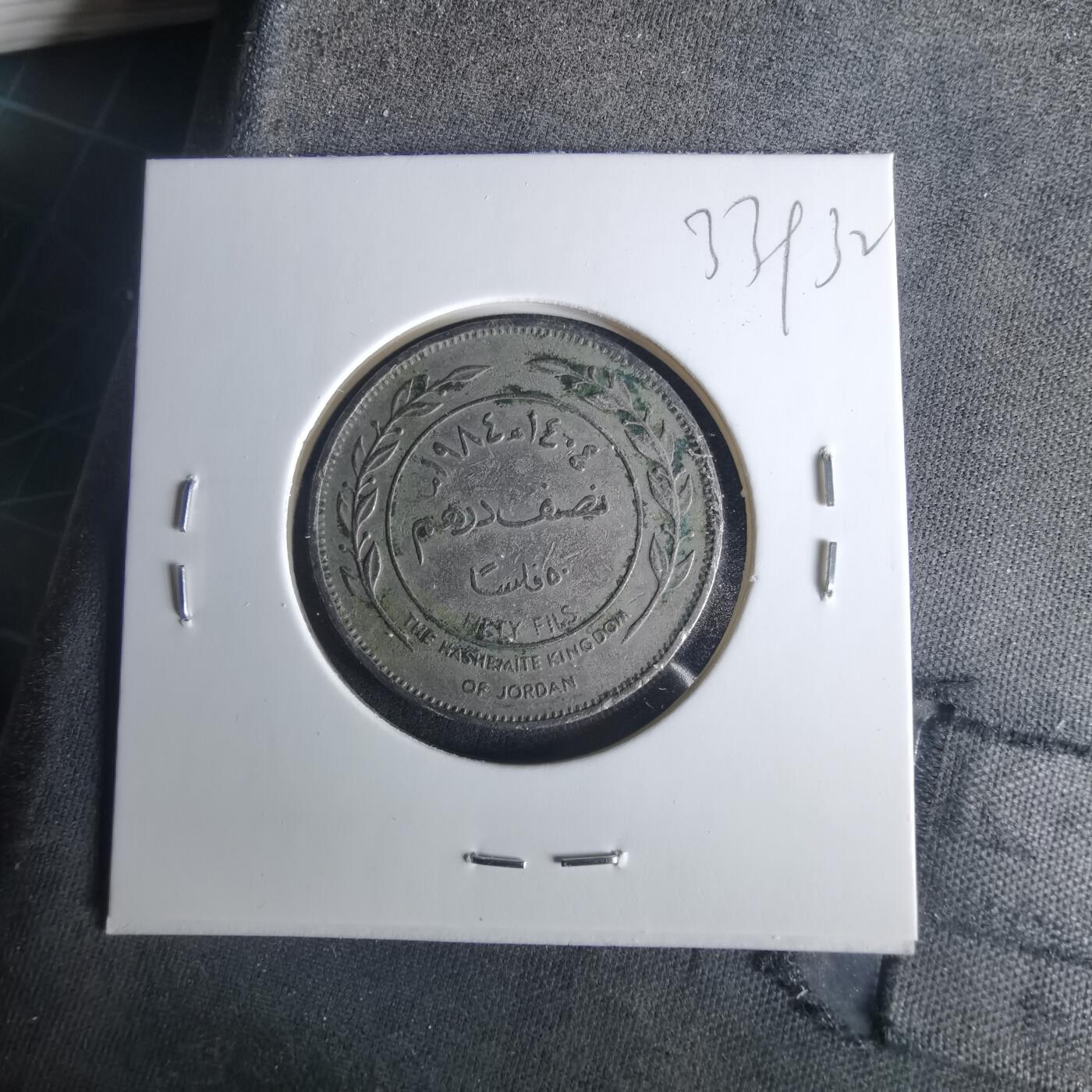 沼泽如烟--第1033场 约旦