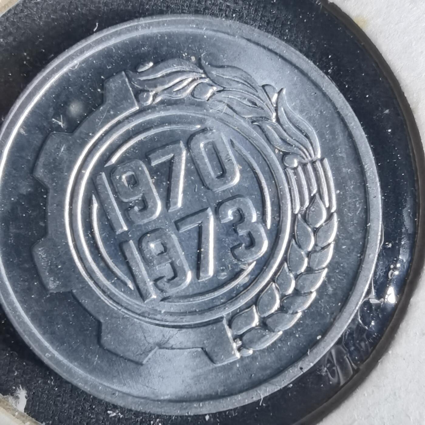 沼泽如烟--第1033场 阿尔及利亚1970年五分