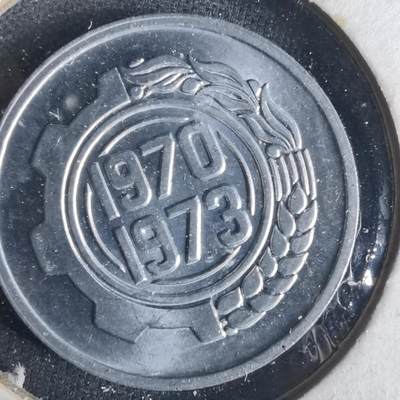 沼泽如烟--第1033场 - 阿尔及利亚1970年五分