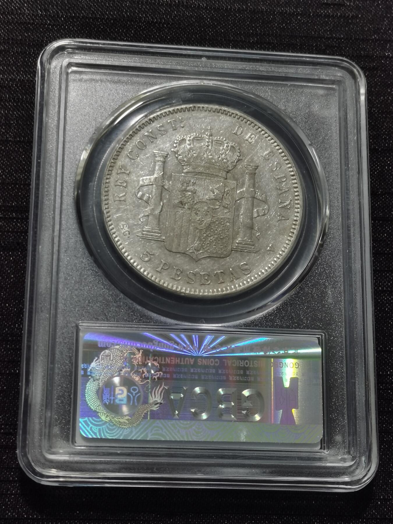 天下钱庄专场欢迎参拍 公博评级MS61西班牙双柱少年版银币