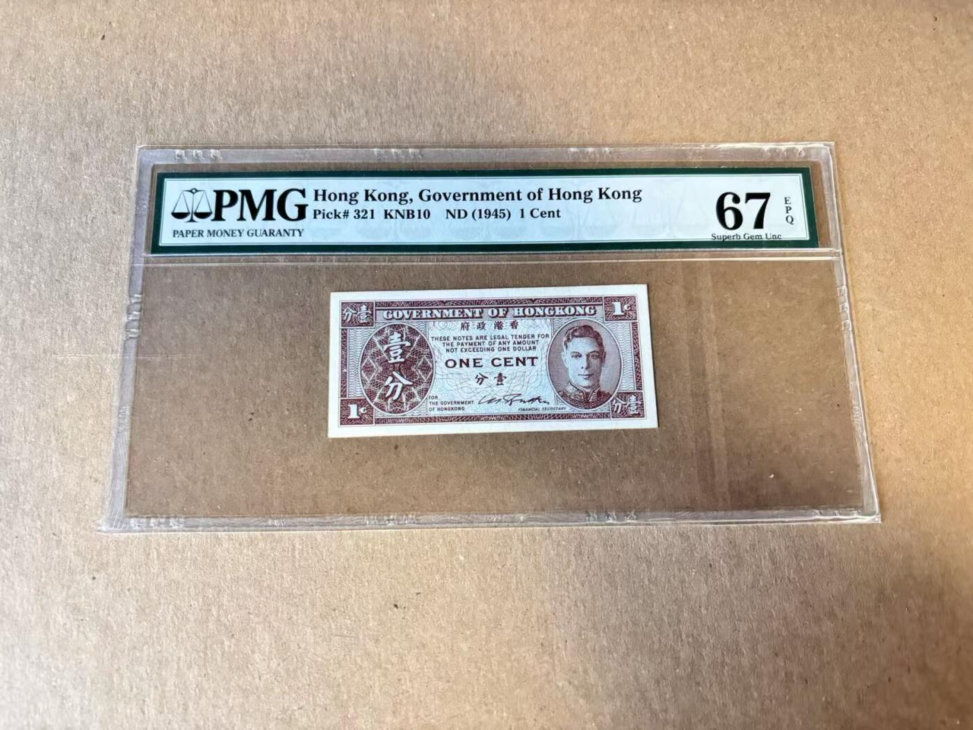 【Blue Auction】世界纸币精拍第798期——18级TOP拍卖/信誉/品质/专业/高效💫 香港 1945年1分 英王乔六 PMG67EPQ 