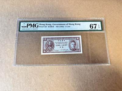 【Blue Auction】世界纸币精拍第798期——18级TOP拍卖/信誉/品质/专业/高效💫 - 香港 1945年1分 英王乔六 PMG67EPQ 