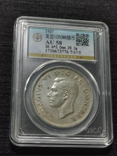 天下钱庄专场欢迎参拍 - 英国乔治六世登基克朗银币