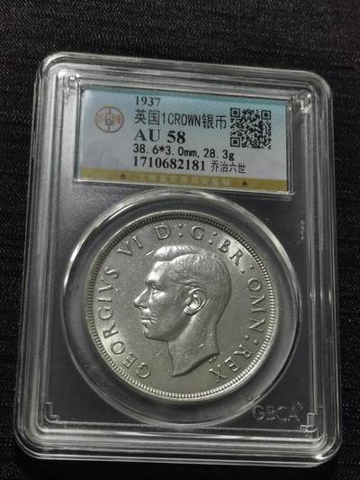 天下钱庄专场欢迎参拍 - 英国乔治六世登基克朗银币