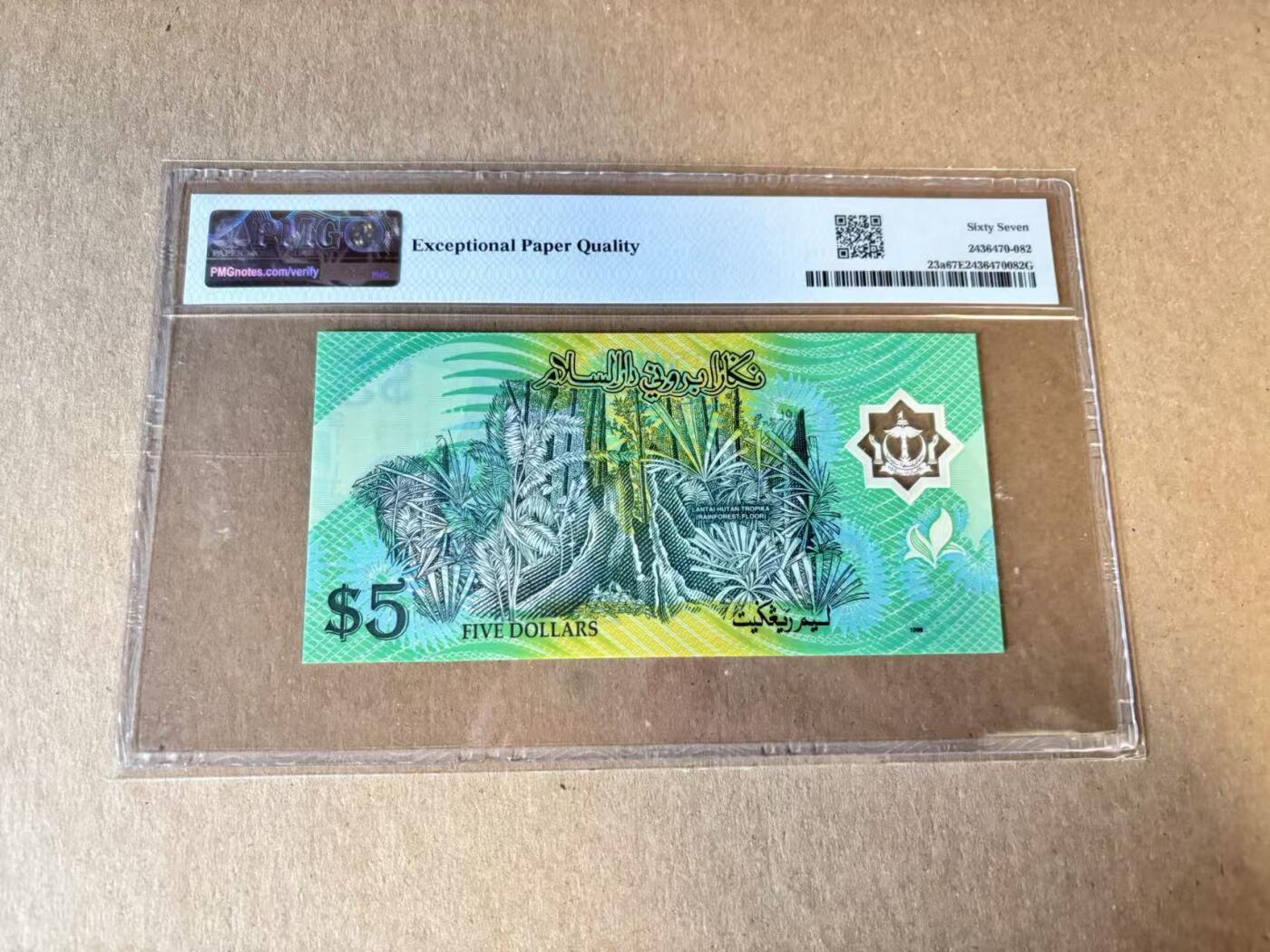 【Blue Auction】世界纸币精拍第798期——18级TOP拍卖/信誉/品质/专业/高效💫  【C/1首发冠 无47】文莱 1996年5林吉特 PMG67EPQ 