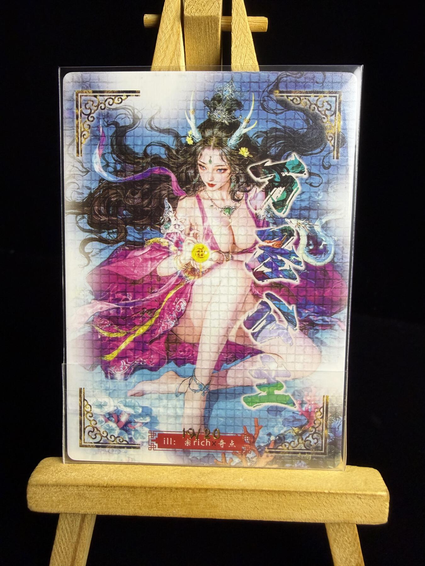 奇点卡牌限时专场 新品 亲签 限编 所有卡牌独家赞助 部分卡牌支持多宫 流拍商品会循环上架 禁止小号扛价 拒绝套路 部分卡牌设有底价 大家放心拍！祝各位卡牌大佬名流身体健康！ 奇点卡牌亲签限编 宗Rich玄灵谱西游 万圣公主粗闪 亲签限编19/20