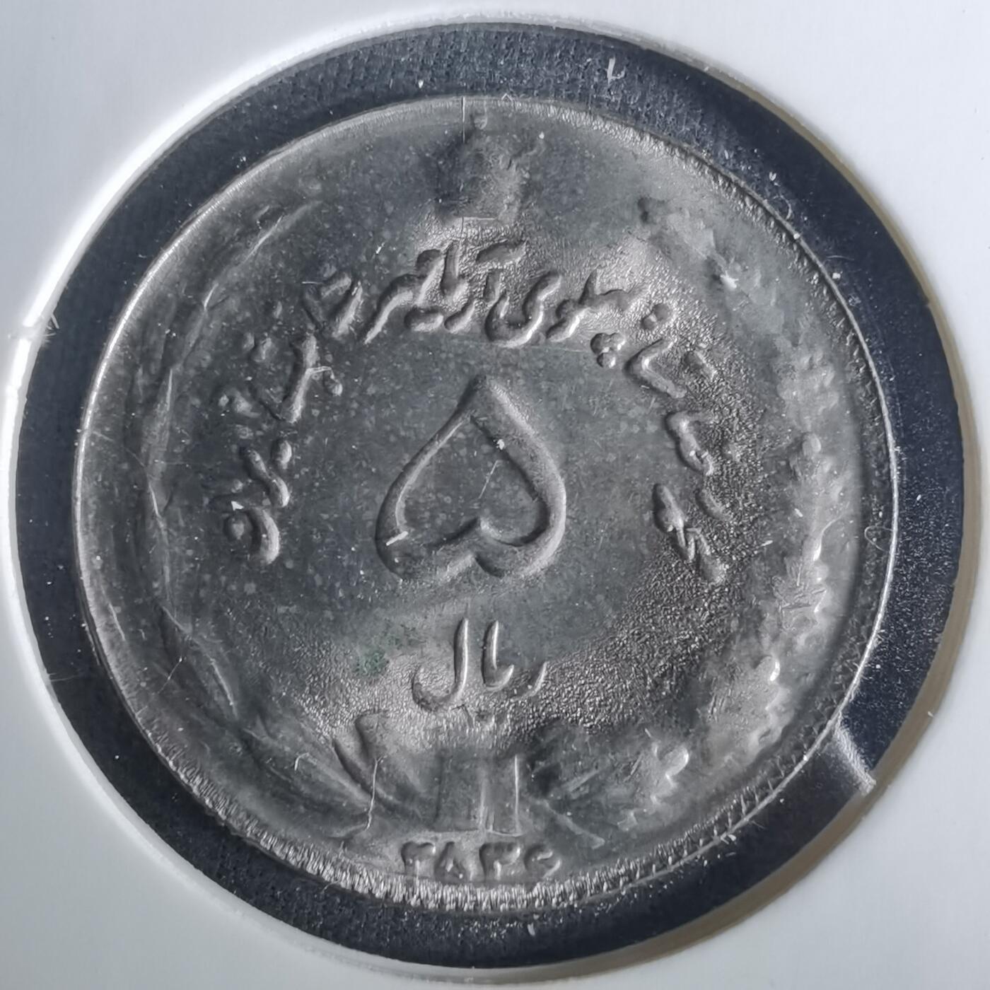 沼泽如烟--第1033场 伊朗