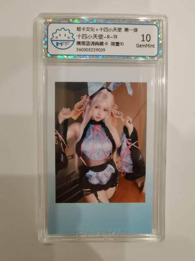 言遇卡牌 第六期【2026.03.28周六晚22：00截拍】新人闲置 欢迎捡漏 - 【限量10】【评级卡】十四小天使-N-19 10g 姬卡文化