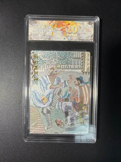 NO.28 好又多金牌大场，每周一站式配齐，方便凑单！（周6晚9点截拍，卖家送拍0抽成！） - 【33/33尾编亲签】山衡一述 流芳 冯涛亲签 醉打蒋门神 半粗 10星