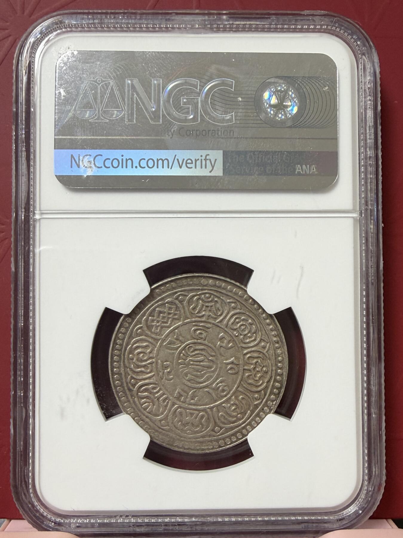 2026年3月捡漏拍 15-48年中国西藏雪阿银币