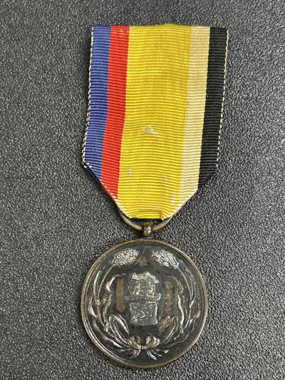 西秦中古拍卖第八十一期  - 不忘历史·抗战收藏 伪满洲国建国功劳章