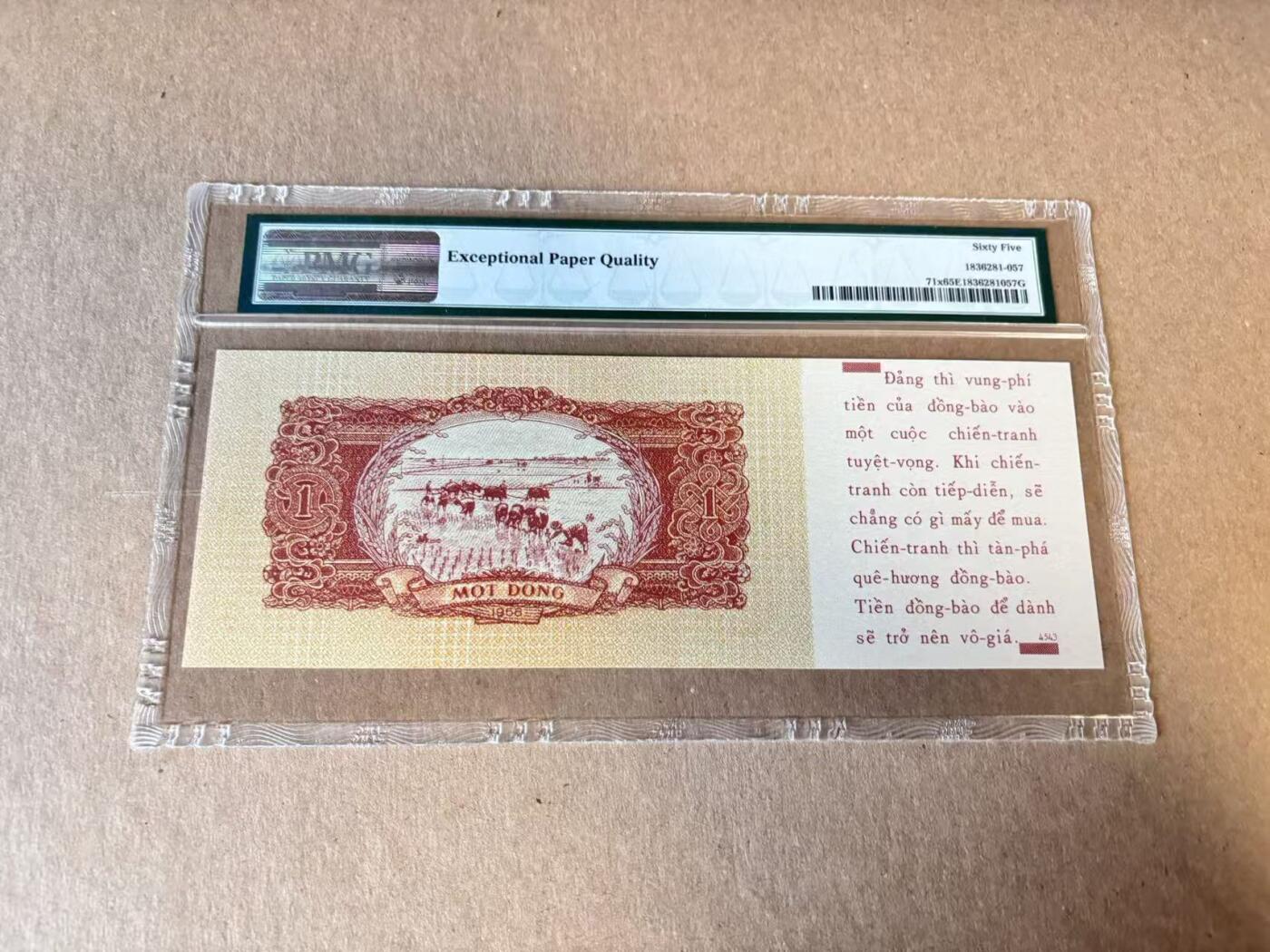 【Blue Auction】世界纸币精拍第798期——18级TOP拍卖/信誉/品质/专业/高效💫 越南 1958年1盾 劝降券 大长条 PMG65EPQ 