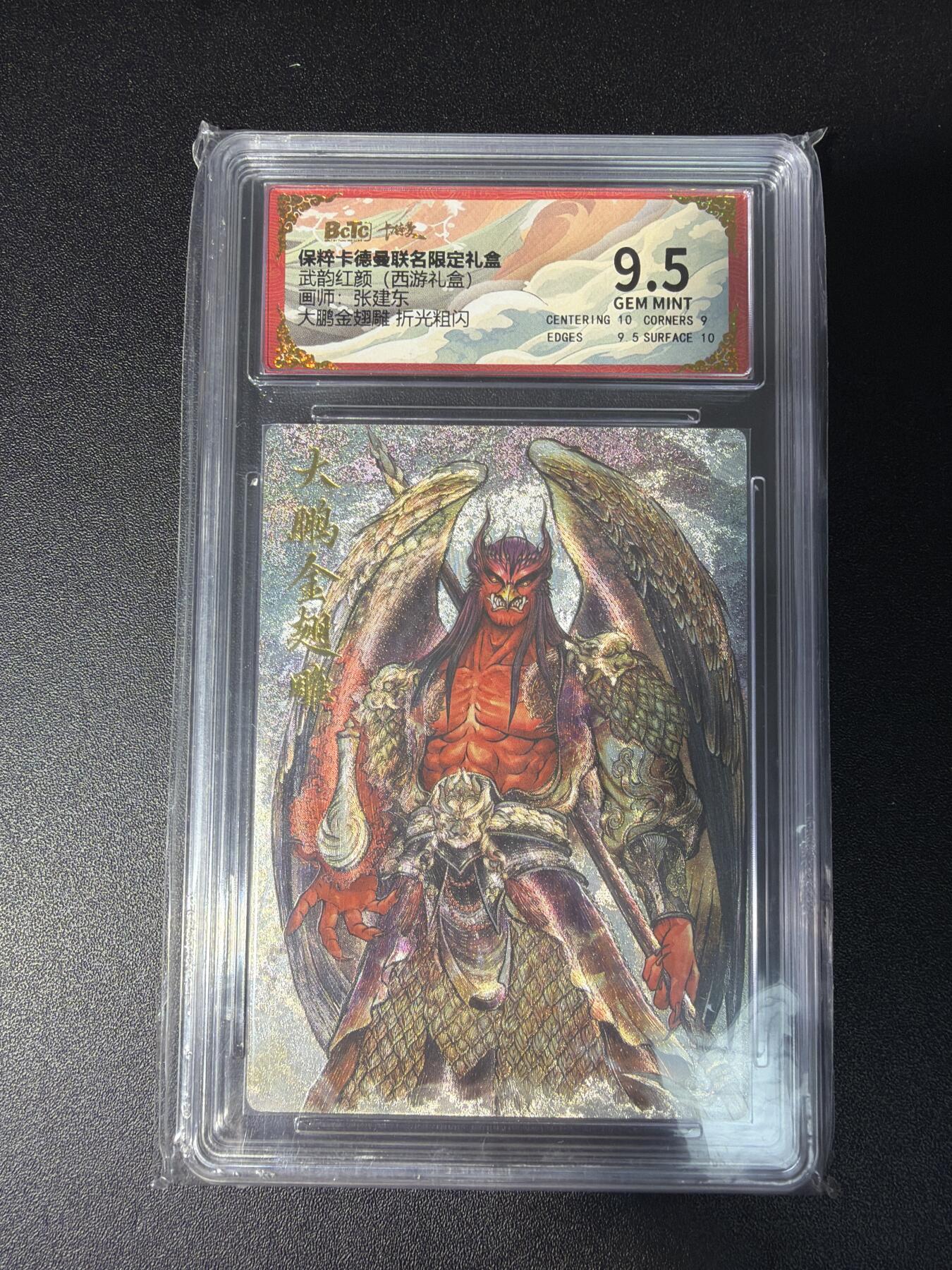 NO.28 好又多金牌大场，每周一站式配齐，方便凑单！（周6晚9点截拍，卖家送拍0抽成！） 卡德曼 西游 张建东 大鹏金翅雕 折光9.5G