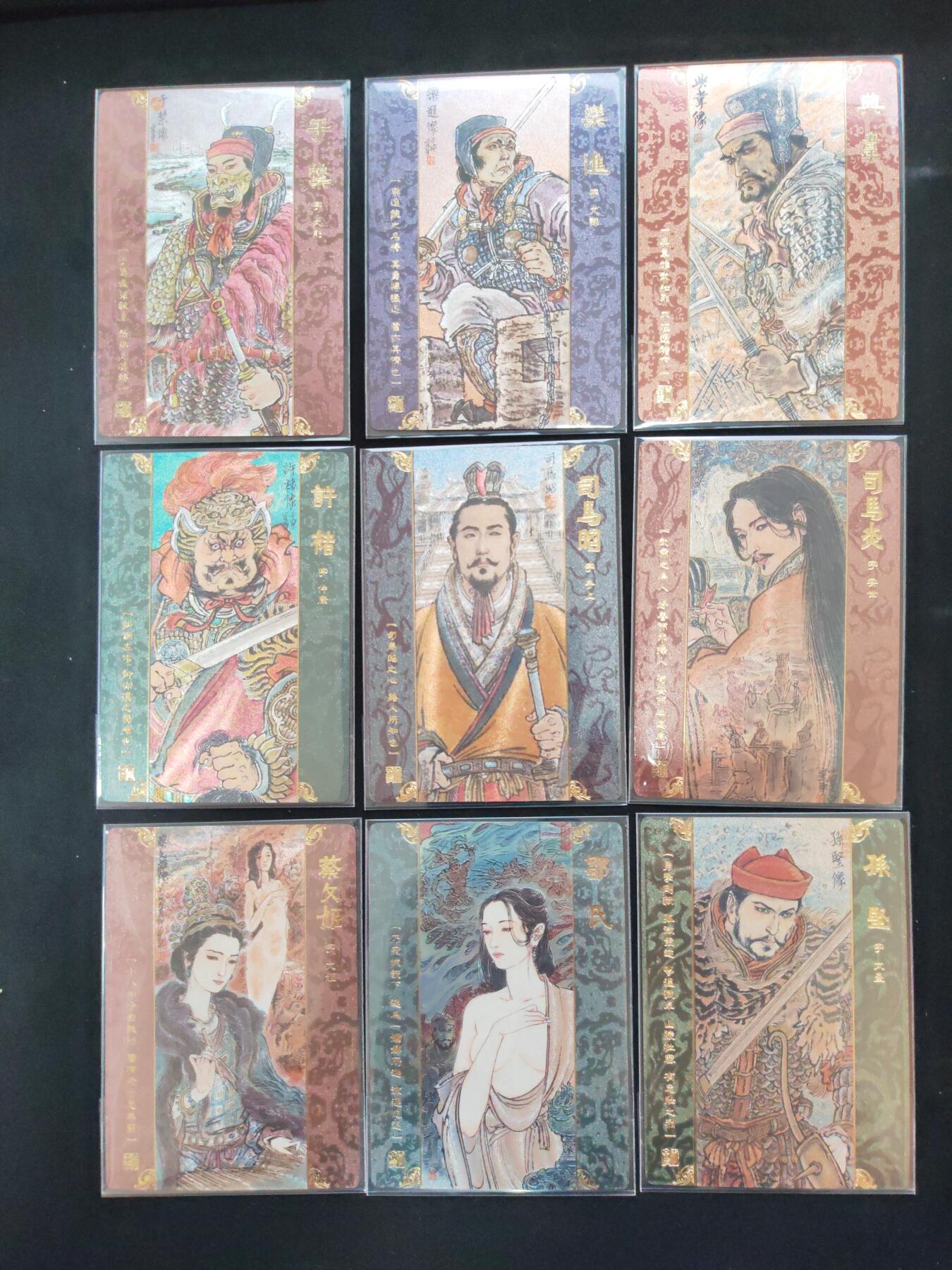 阳大大卡牌拍卖第106期（持续收拍品，周五晚上九点截拍，进群福利早知道）