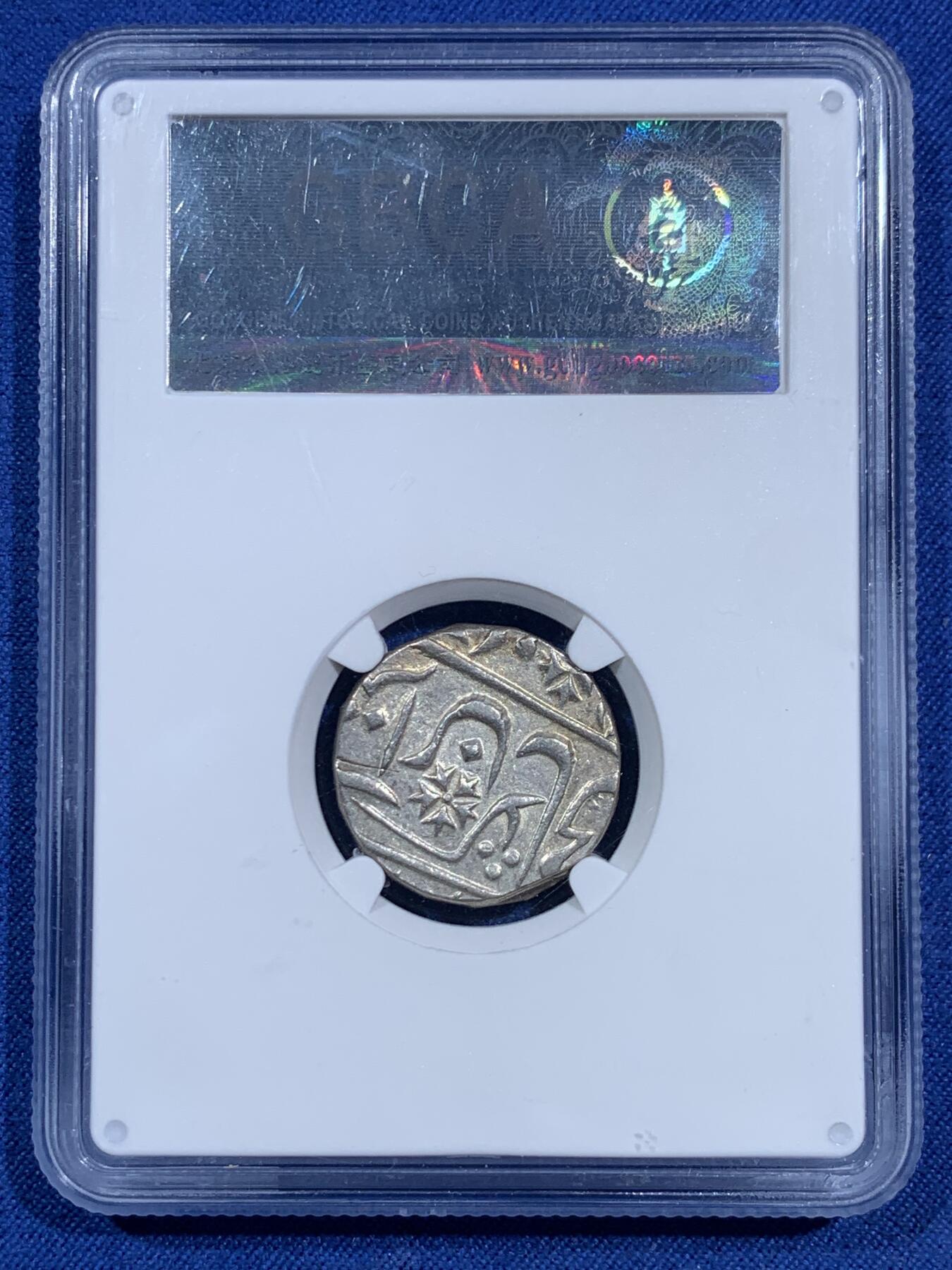 《竞宝斋》第473场 周日，周一 2场连拍 （全场包邮）欢迎送拍 公博 MS63 印度瓜廖尔邦银币