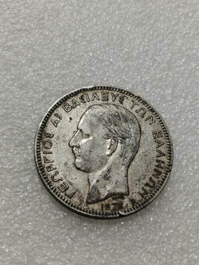 天下钱庄专场欢迎参拍 - 希腊乔治一世银币