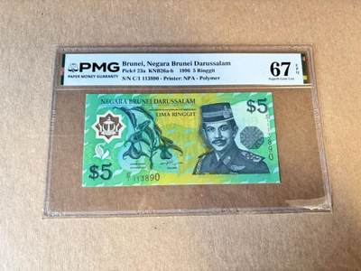 【Blue Auction】世界纸币精拍第798期——18级TOP拍卖/信誉/品质/专业/高效💫 -  【C/1首发冠 无47】文莱 1996年5林吉特 PMG67EPQ 