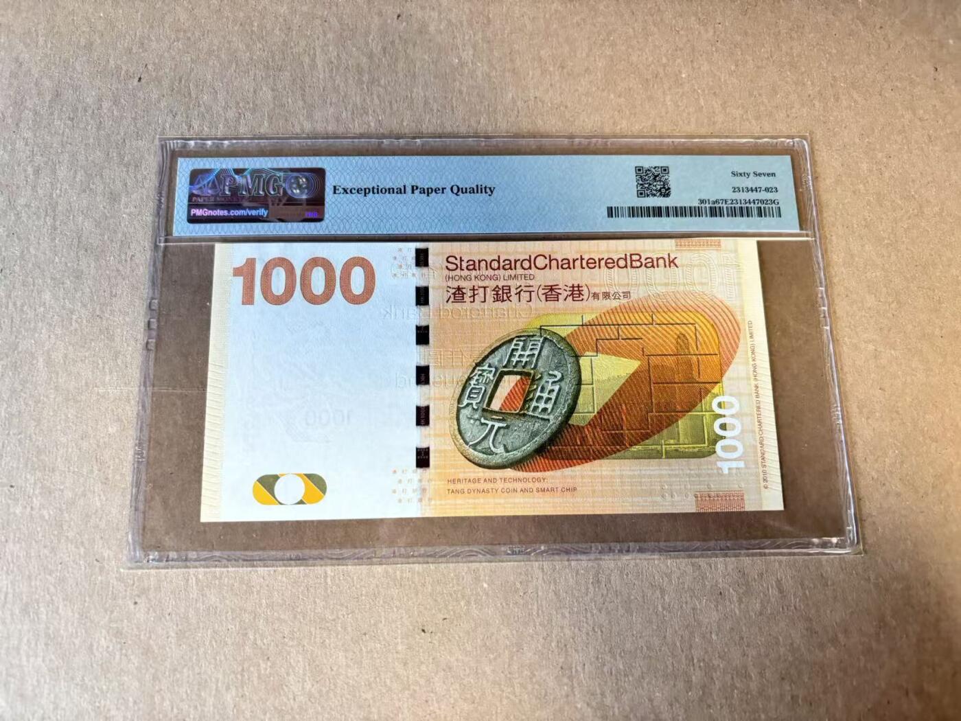【Blue Auction】世界纸币精拍第798期——18级TOP拍卖/信誉/品质/专业/高效💫 【AA无47】香港 渣打 2010年1000元  PMG67EPQ 