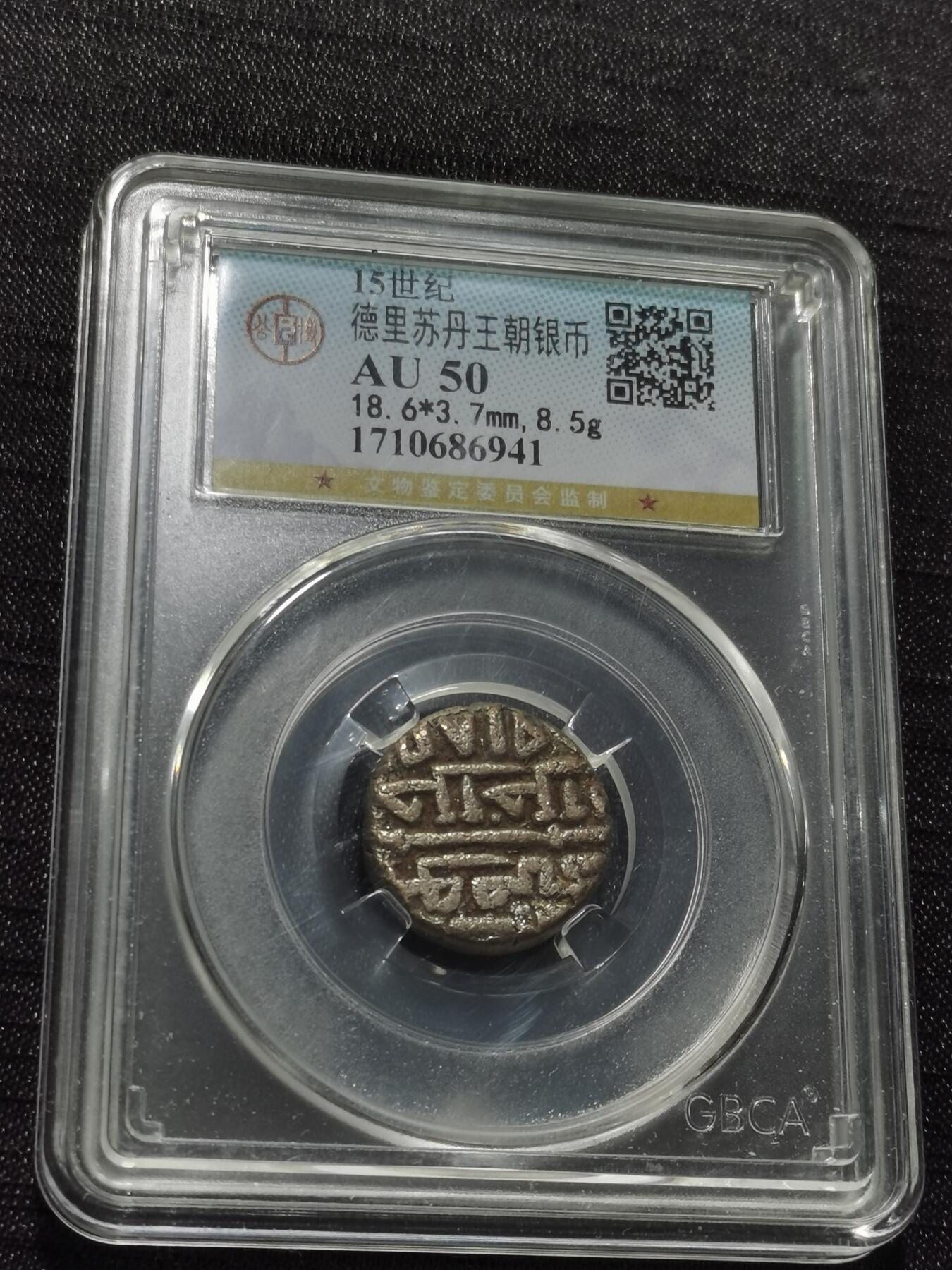 天下钱庄专场欢迎参拍