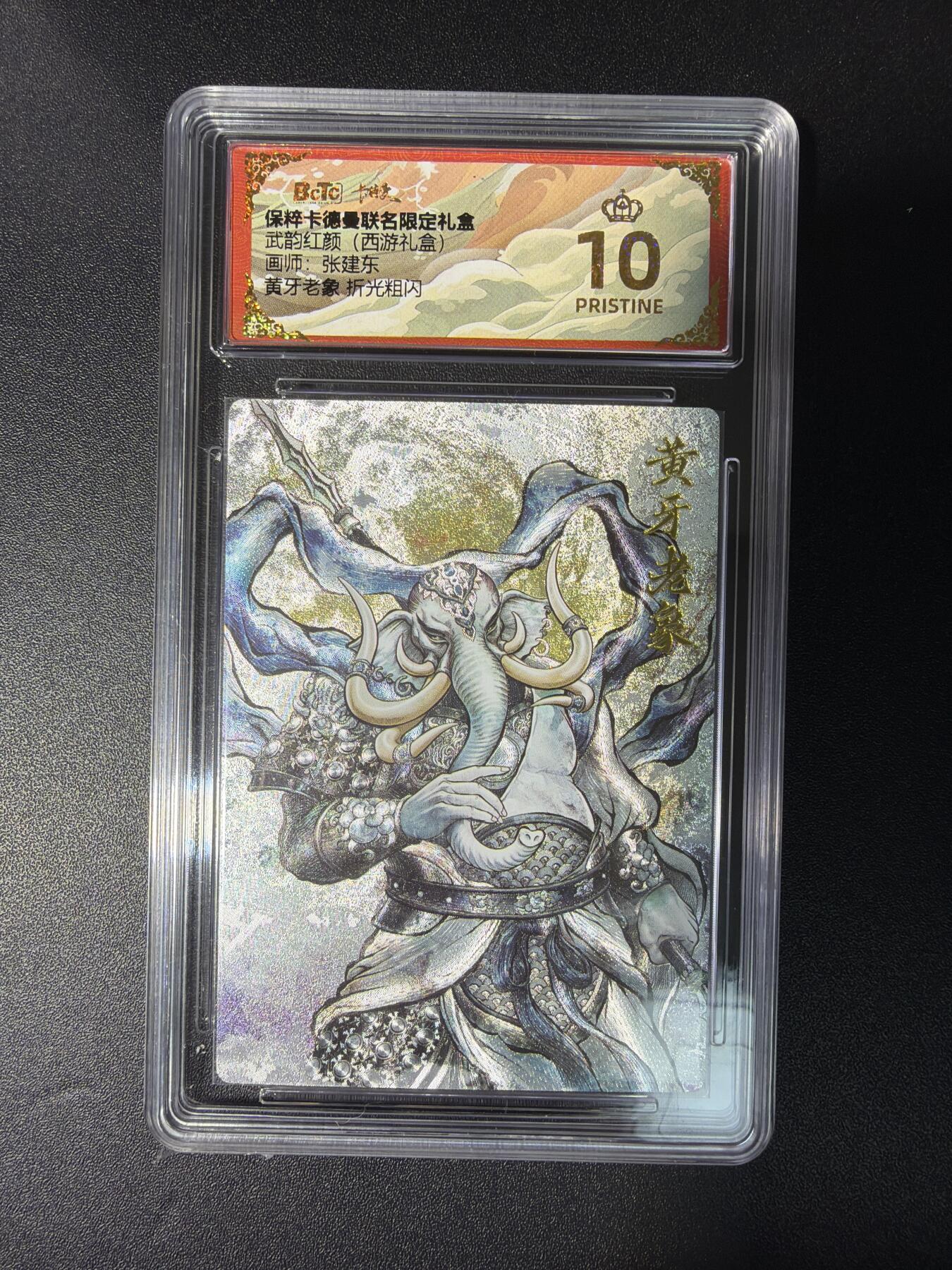 NO.28 好又多金牌大场，每周一站式配齐，方便凑单！（周6晚9点截拍，卖家送拍0抽成！） 【爆金】卡德曼 西游 张建东 黄牙老象 粗闪