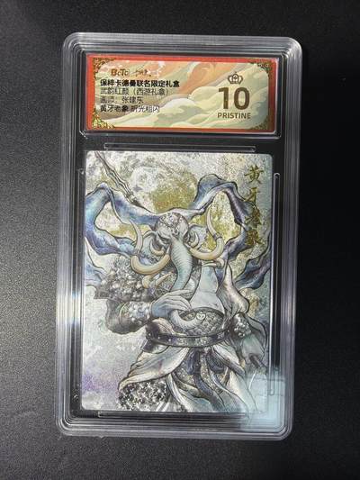 NO.28 好又多金牌大场，每周一站式配齐，方便凑单！（周6晚9点截拍，卖家送拍0抽成！） - 【爆金】卡德曼 西游 张建东 黄牙老象 粗闪