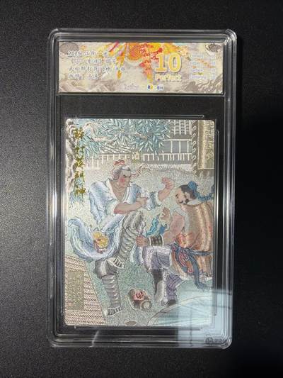 NO.28 好又多金牌大场，每周一站式配齐，方便凑单！（周6晚9点截拍，卖家送拍0抽成！） - 【10星】山衡一述 冯涛 醉打蒋门神 半粗