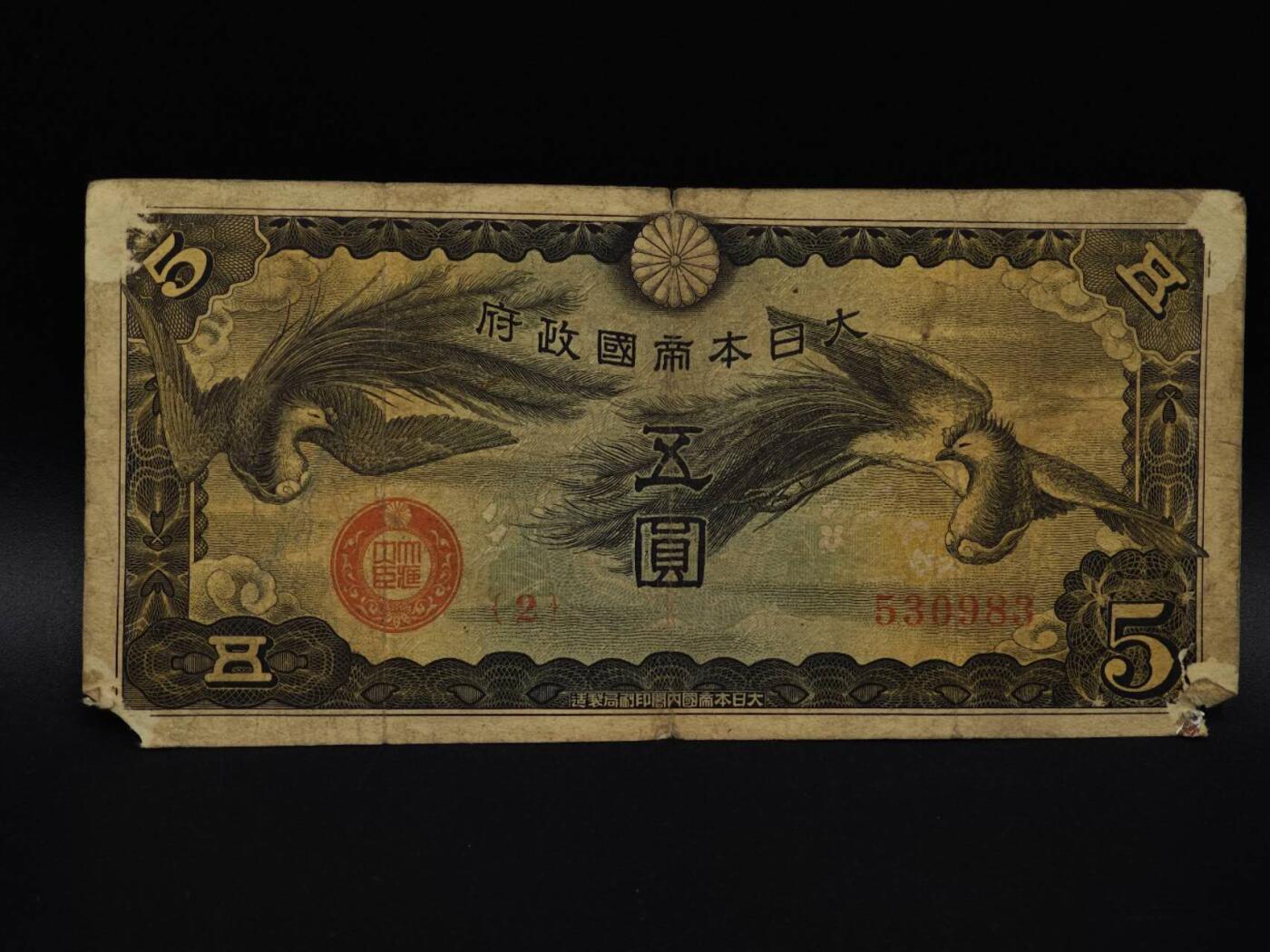  【淘币小摊】限时拍第八百八十四拍   纸币场    每周一统一发货