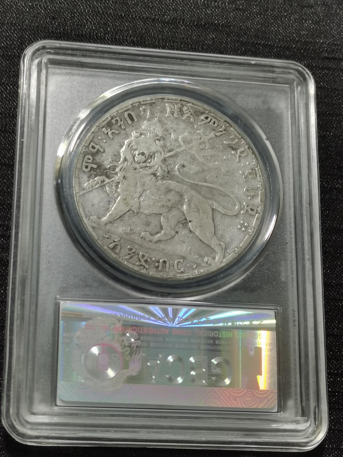 天下钱庄专场欢迎参拍 埃塞尔比亚狮子抗旗银币