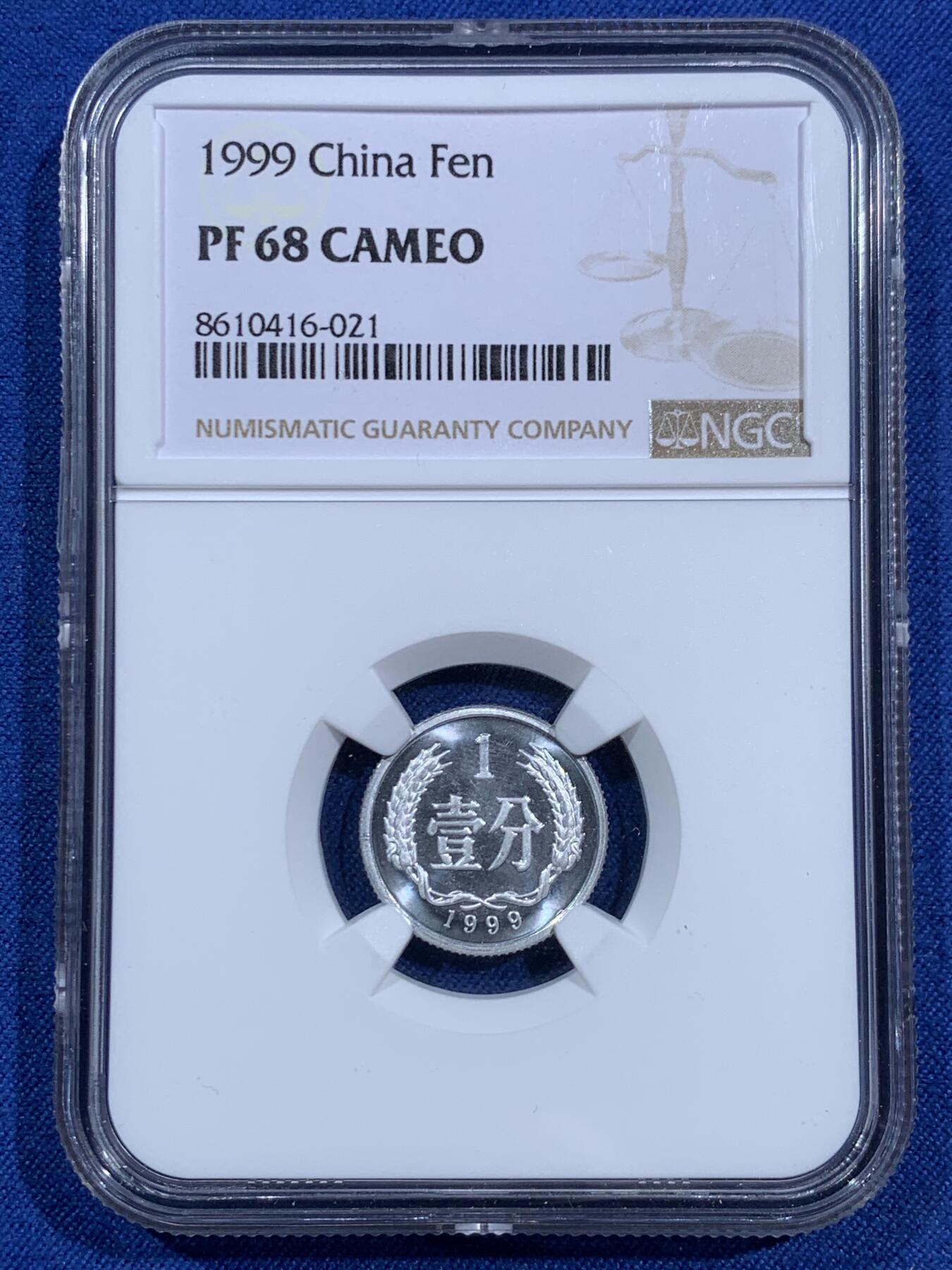 《竞宝斋》第473场 周日，周一 2场连拍 （全场包邮）欢迎送拍 三枚一组 NGC PF68 中国1999年壹分/贰分/伍分 其中伍分的盒子下沿有损 细节见图