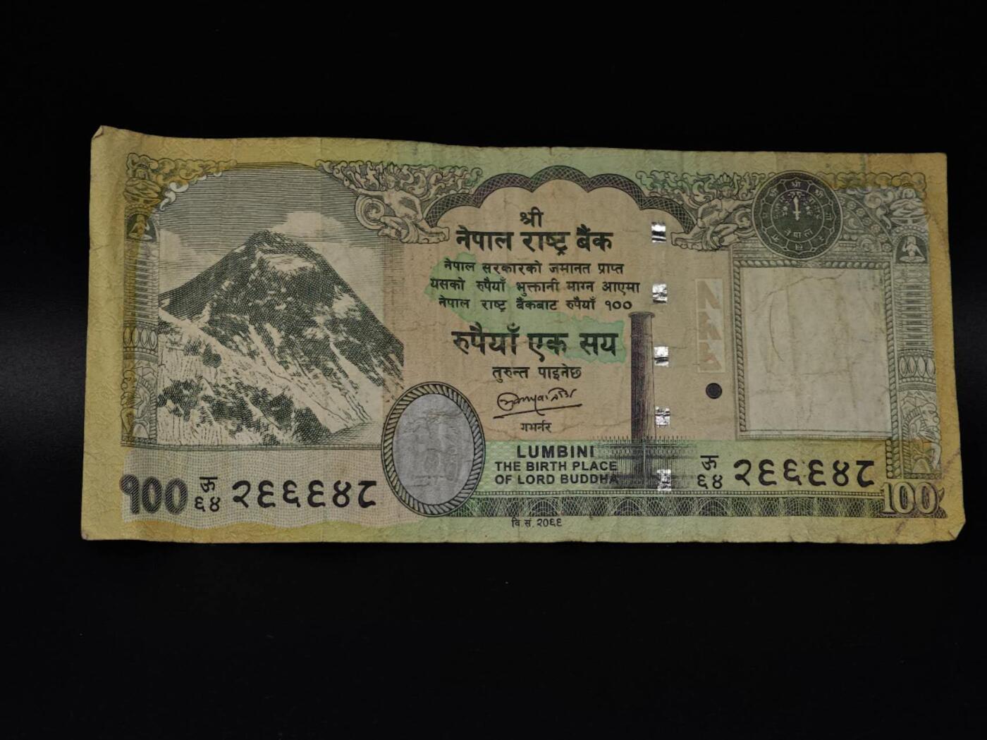  【淘币小摊】限时拍第八百八十四拍   纸币场    每周一统一发货 尼泊尔100卢比纸币【有折】