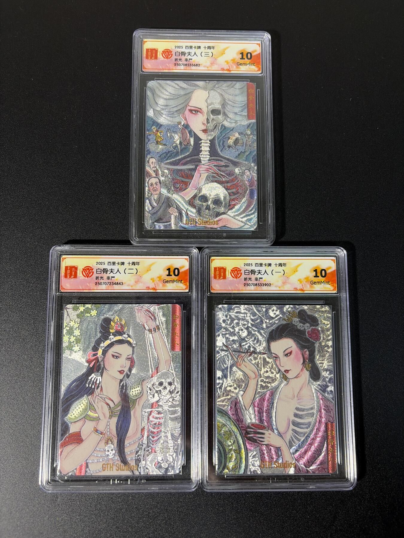 NO.28 好又多金牌大场，每周一站式配齐，方便凑单！（周6晚9点截拍，卖家送拍0抽成！） 【10分套】百里十周年 非严 白骨夫人一二三 折光 10G