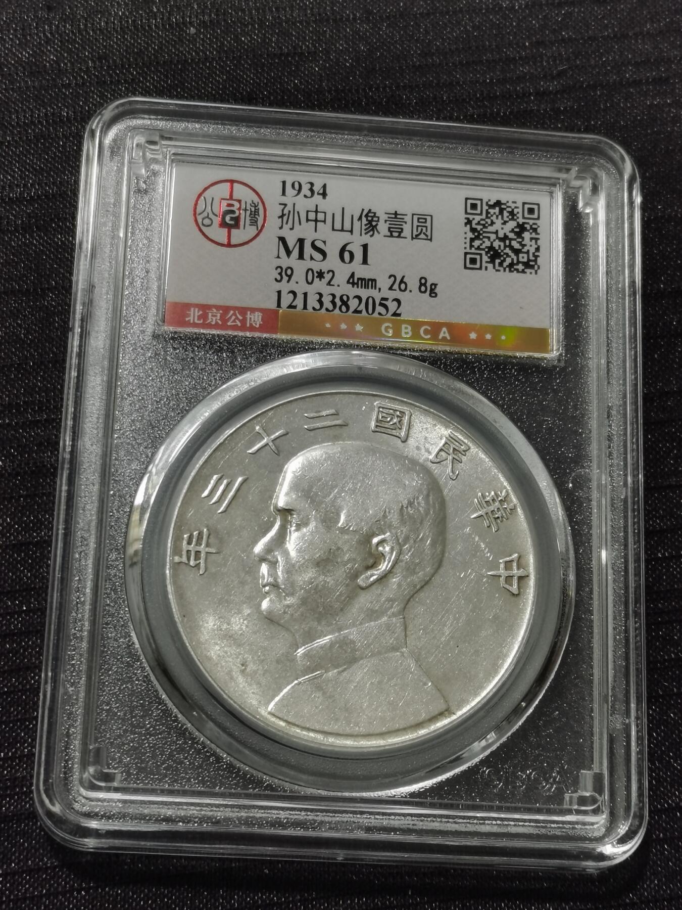 天下钱庄专场欢迎参拍